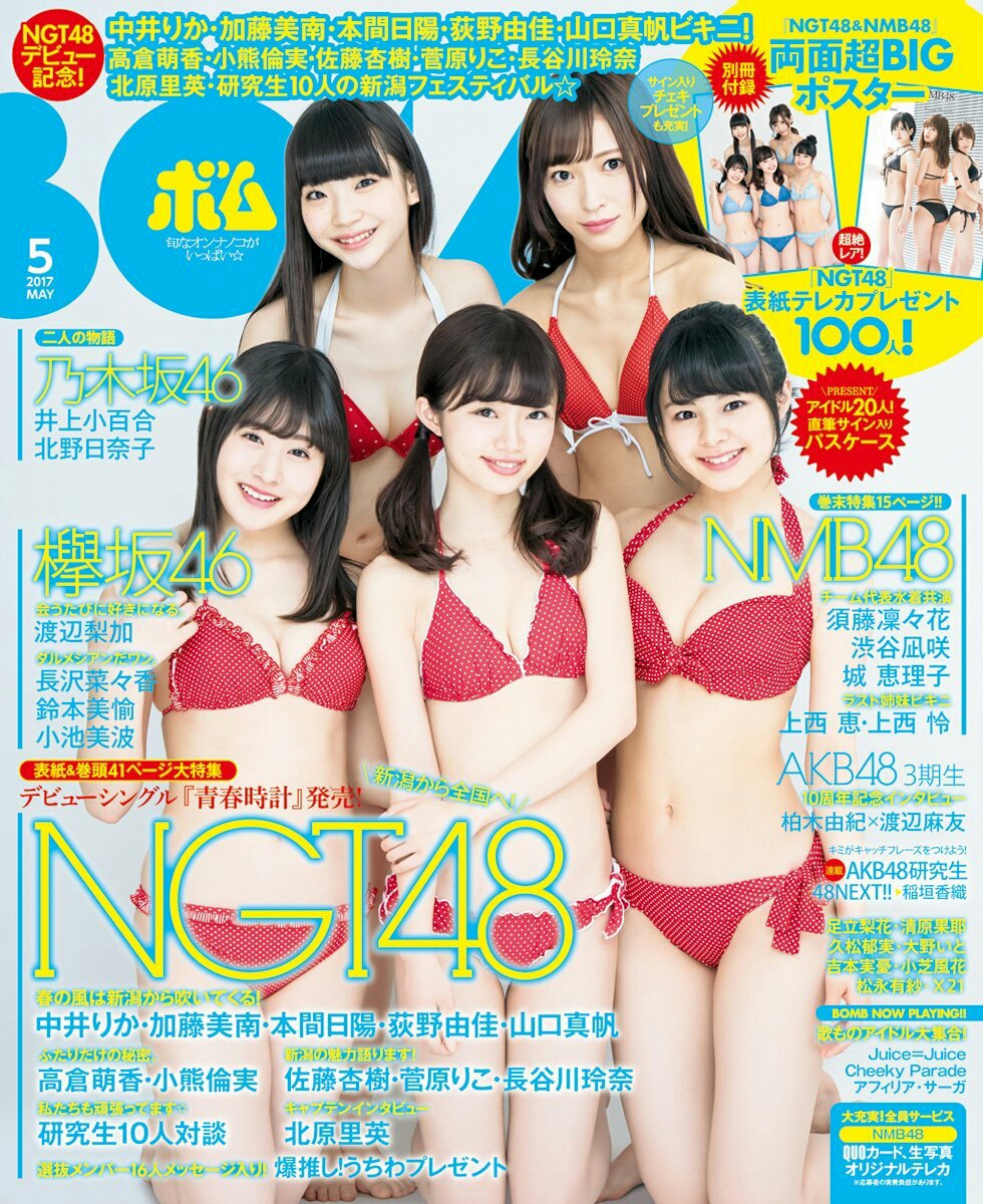 17年4月8日 土 の予定 Ngt48 本日の予定 17年4月8日 土 の予定 Ngt48 本日の予定
