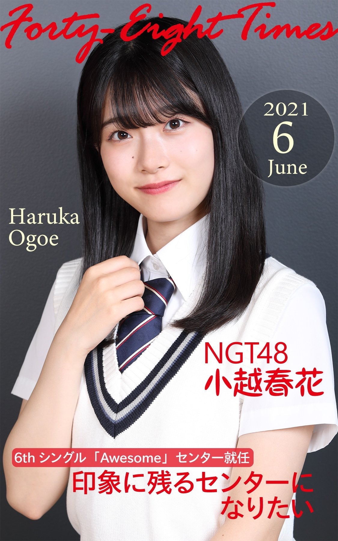 21年6月5日 土 の予定 Ngt48 本日の予定