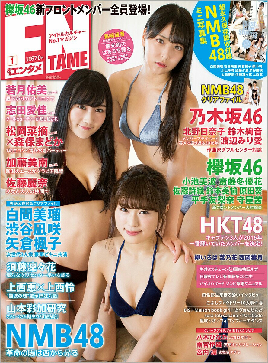 16年11月30日 水 の予定 Ngt48 本日の予定 16年11月30日 水 の予定 Ngt48 本日の予定