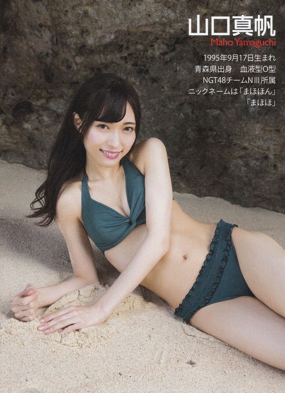 Ngt48 山口まほほんのグラビアwwwww 山口真帆 Ngt48 山口まほほんのグラビアwwwww 山口真帆