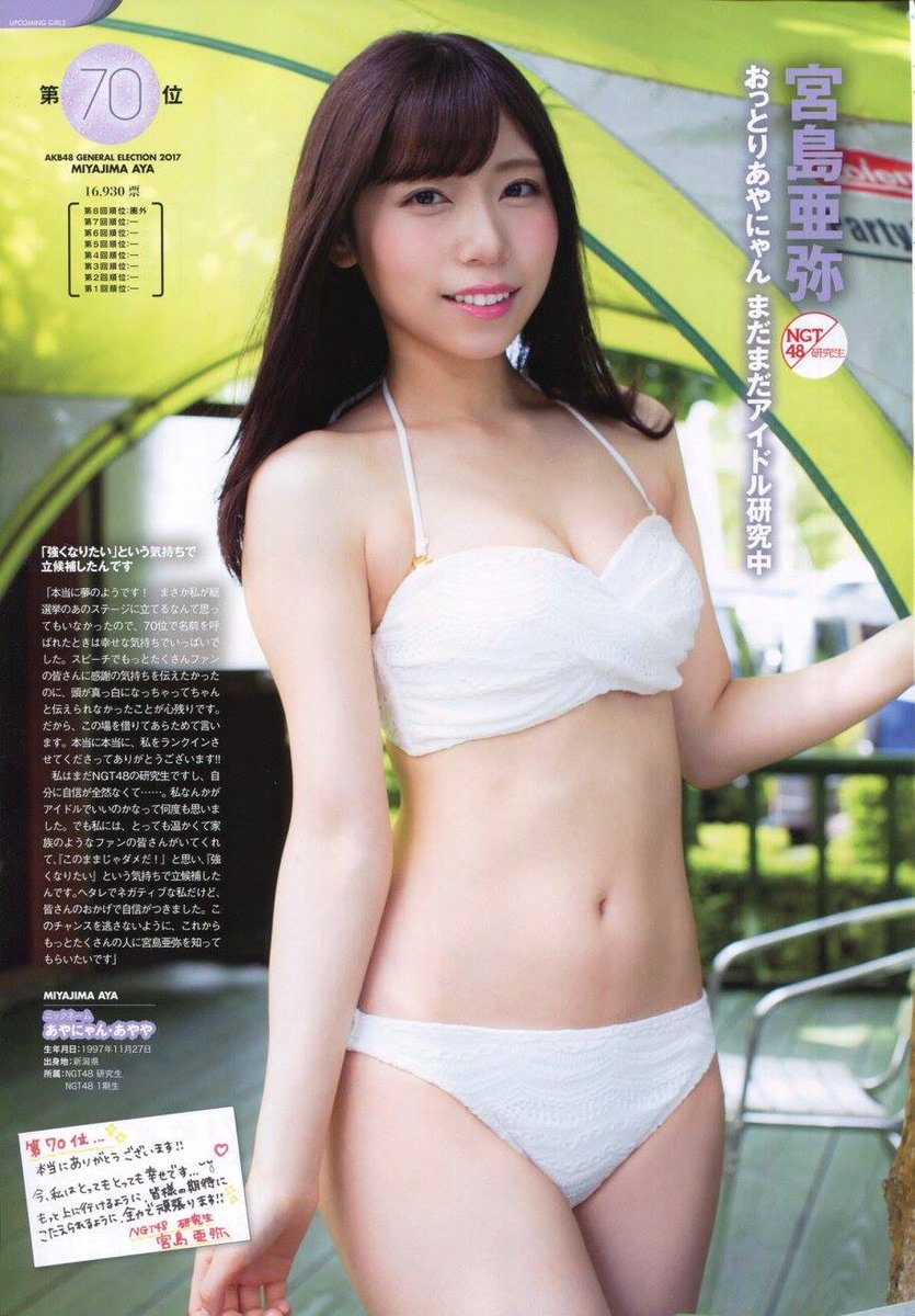Ngt48水着サプライズの水着グラビア画像ｗｗｗｗｗ