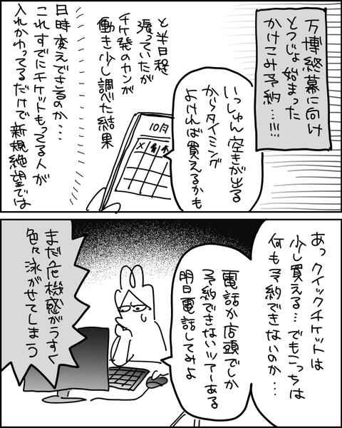 万博3