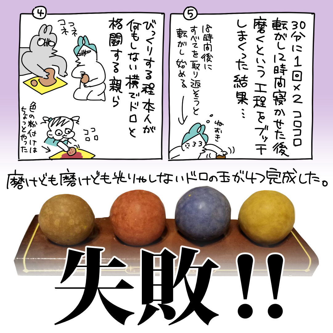 おうちあそび 憧れの光る泥団子作り スーパープロ幼児んぎぃちゃん Powered By ライブドアブログ