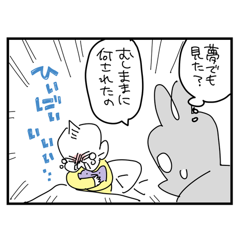 夢3