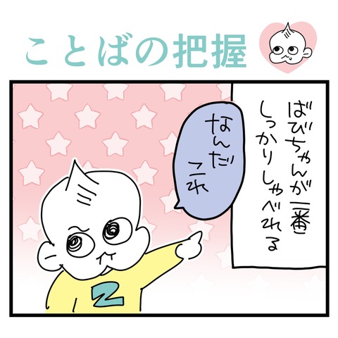 オリジナルな解釈 : スーパープロ幼児んぎぃちゃん Powered by