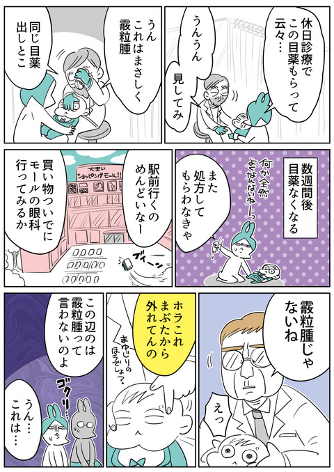 オピニオン2