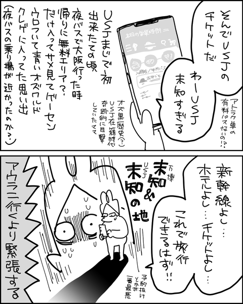 万博11