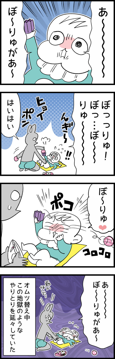 ぼーりゅ3