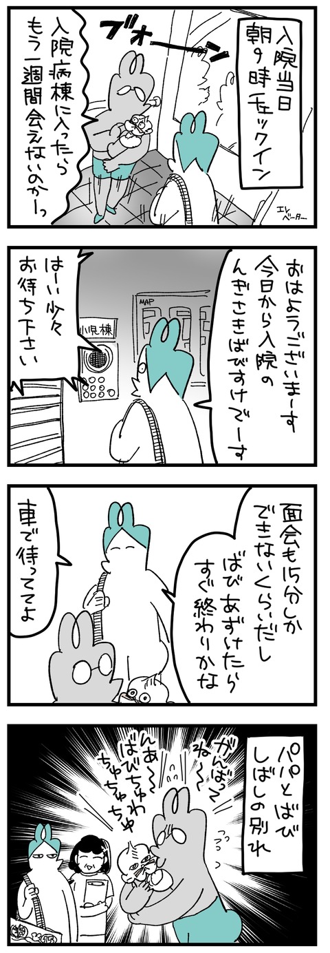 1回目手術まで49