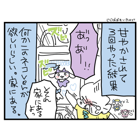 ねむ5