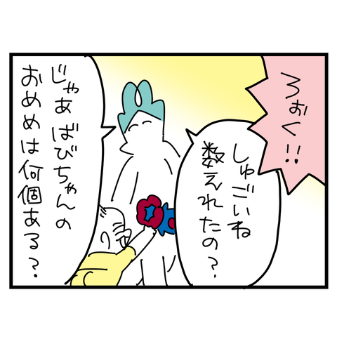めんたま4