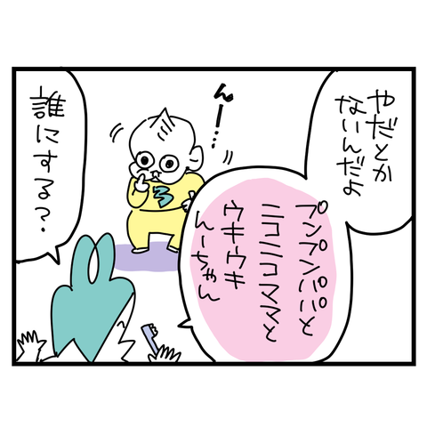 うきうき2