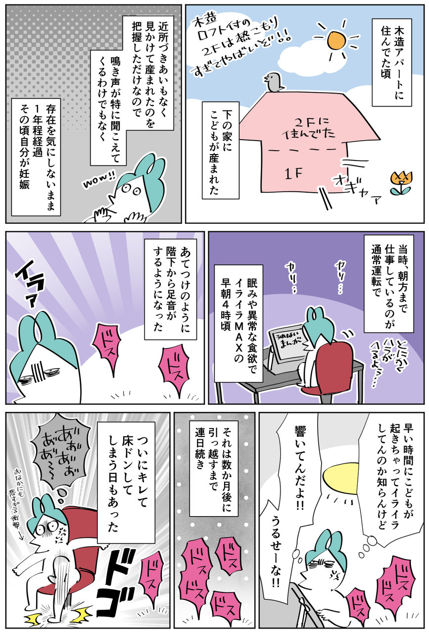 ご近所騒音問題 階下の部屋からの足音の正体がわからなかった話 スーパープロ幼児んぎぃちゃん Powered By ライブドアブログ