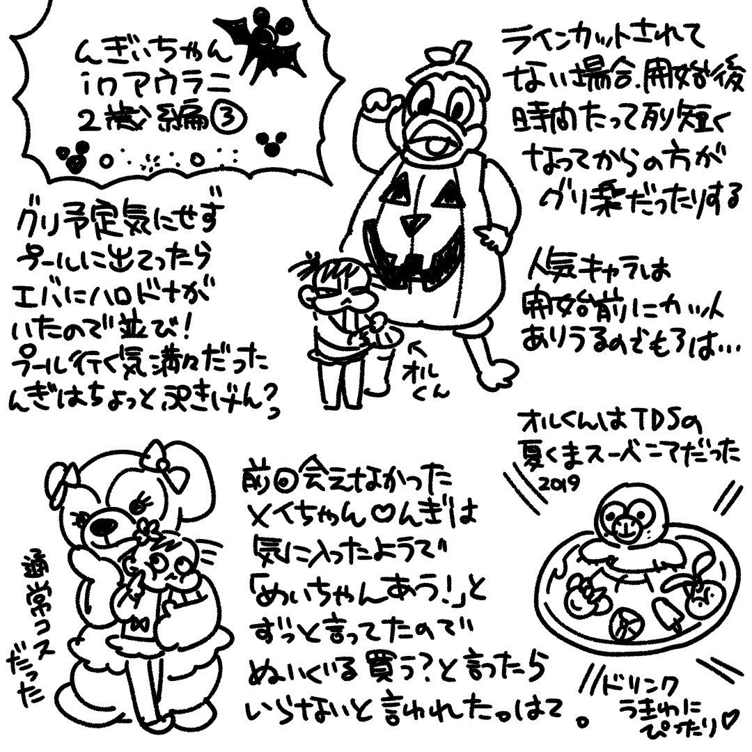 んぎぃちゃんinアウラニディズニー2歳児編 スーパープロ幼児んぎぃちゃん Powered By ライブドアブログ んぎぃちゃんinアウラニディズニー2歳児編 スーパープロ幼児んぎぃちゃん Powered By ライブドアブログ