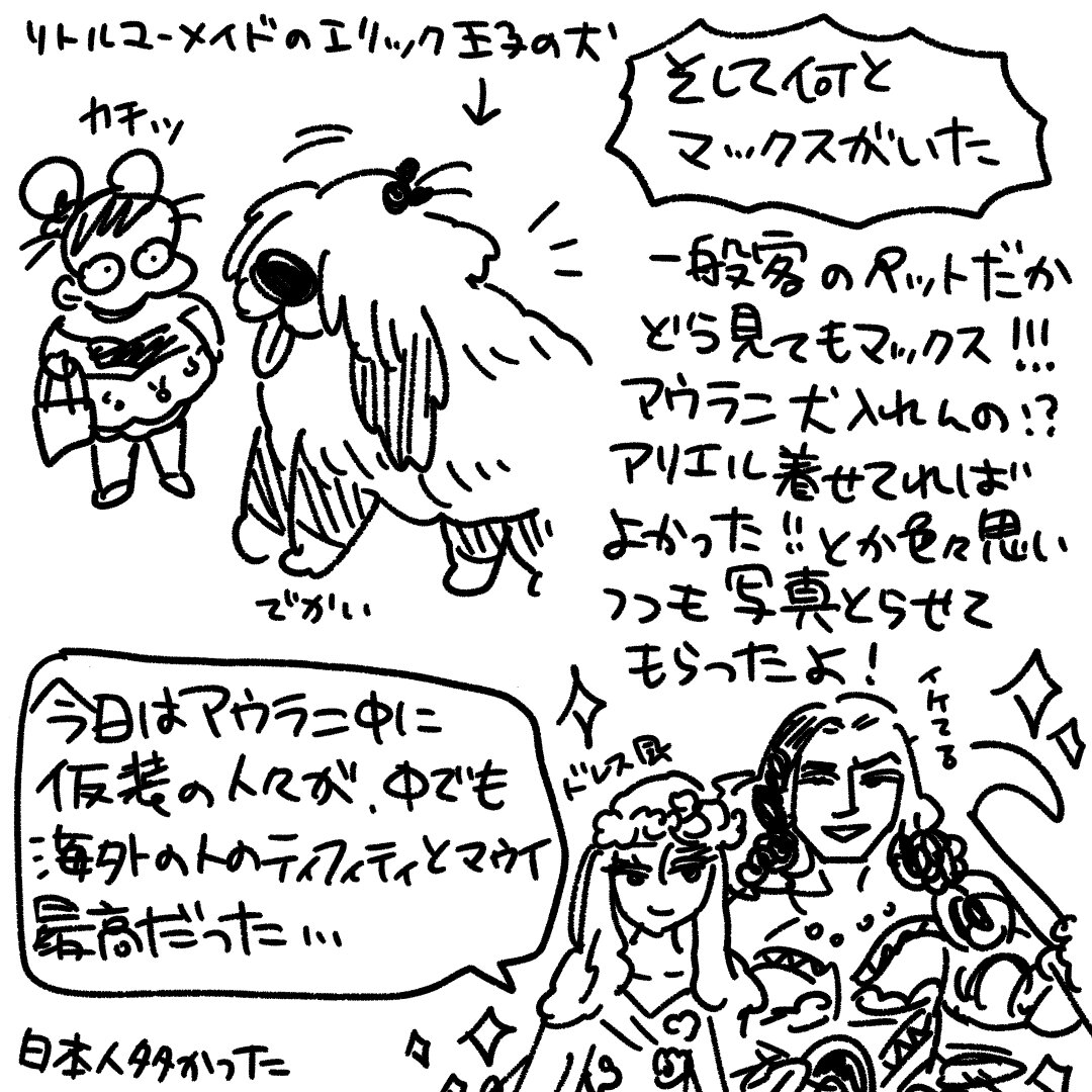 んぎぃちゃんinアウラニディズニー2歳児編 スーパープロ幼児んぎぃちゃん Powered By ライブドアブログ