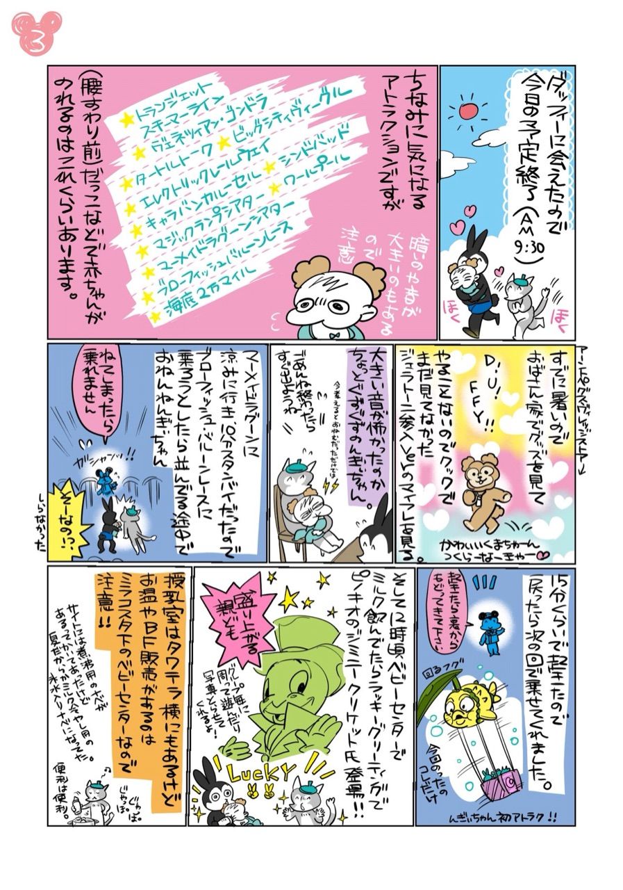ハーフバースデーintds 18年追記あり スーパープロ幼児んぎぃちゃん Powered By ライブドアブログ