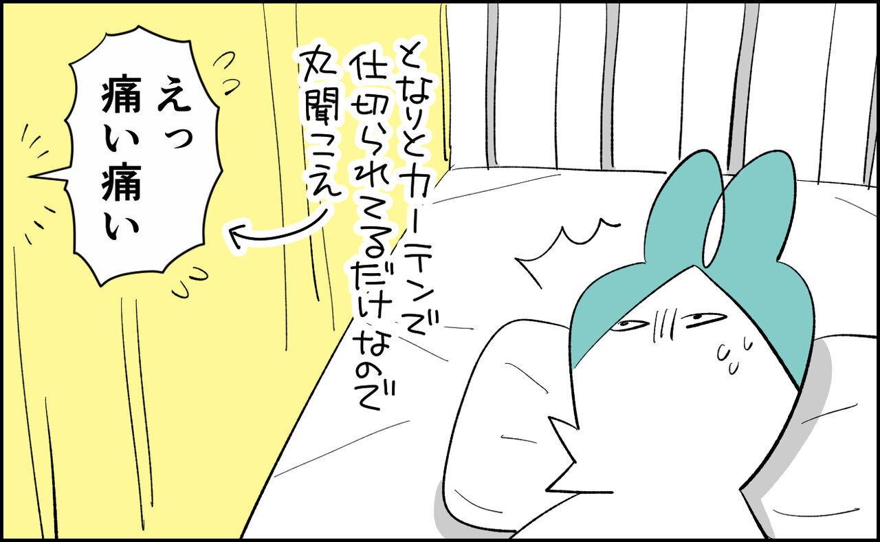 んぎぃちゃん出産秘話23 恐怖のラミナリア スーパープロ幼児んぎぃちゃん Powered By ライブドアブログ んぎぃちゃん出産秘話23 恐怖のラミナリア スーパープロ幼児んぎぃちゃん Powered By ライブドアブログ