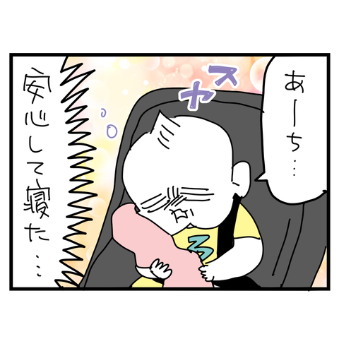 ねむ10