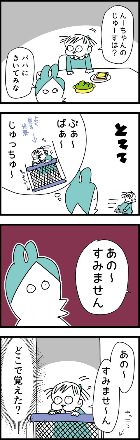 んぎ4コマ3あのーすみません