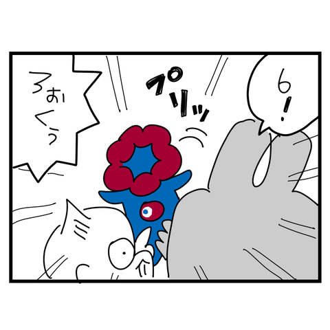 めんたま3