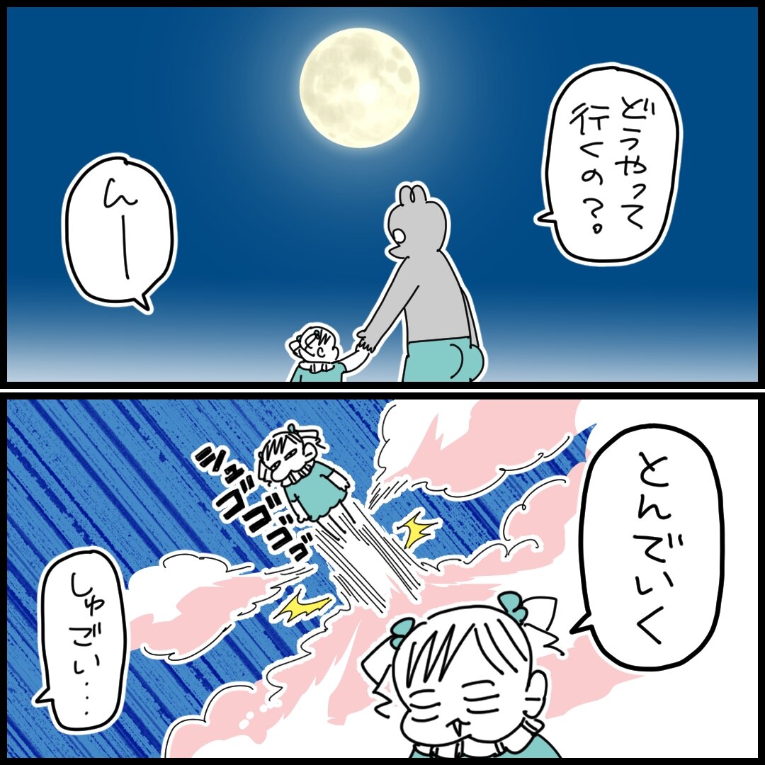 飛んで行きたい場所 スーパープロ幼児んぎぃちゃん Powered By ライブドアブログ 飛んで行きたい場所 スーパープロ幼児んぎぃちゃん Powered By ライブドアブログ