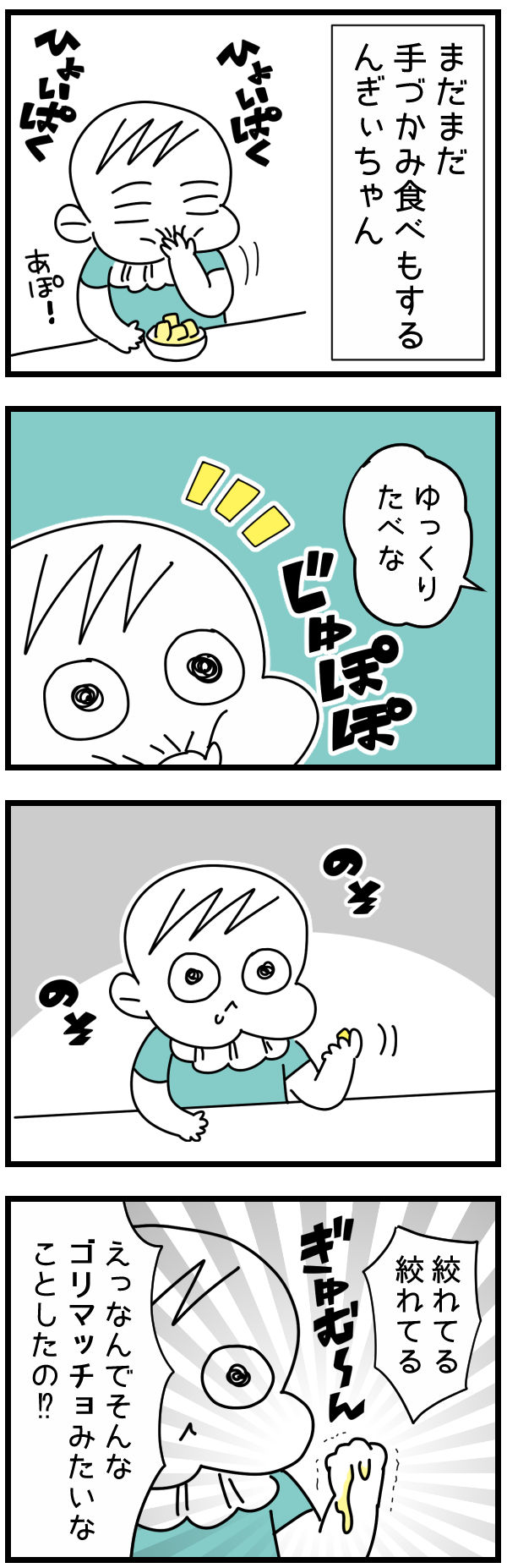りんごを握りつぶす ゴリマッチョ スーパープロ幼児んぎぃちゃん Powered By ライブドアブログ りんごを握りつぶす ゴリマッチョ スーパープロ幼児んぎぃちゃん Powered By ライブドアブログ