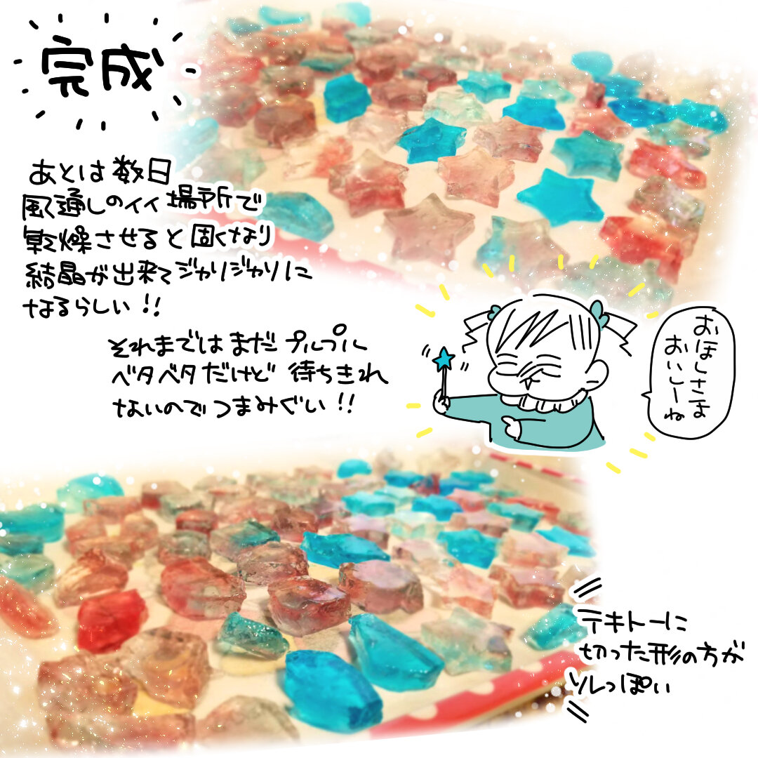 んぎクッキング 食べれる宝石 琥珀糖 スーパープロ幼児んぎぃちゃん Powered By ライブドアブログ