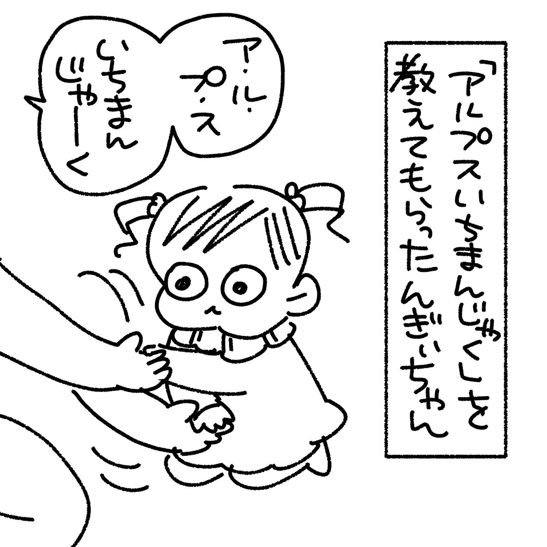 アルプス一万尺 アルプス一万尺