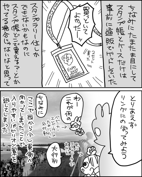 万博20