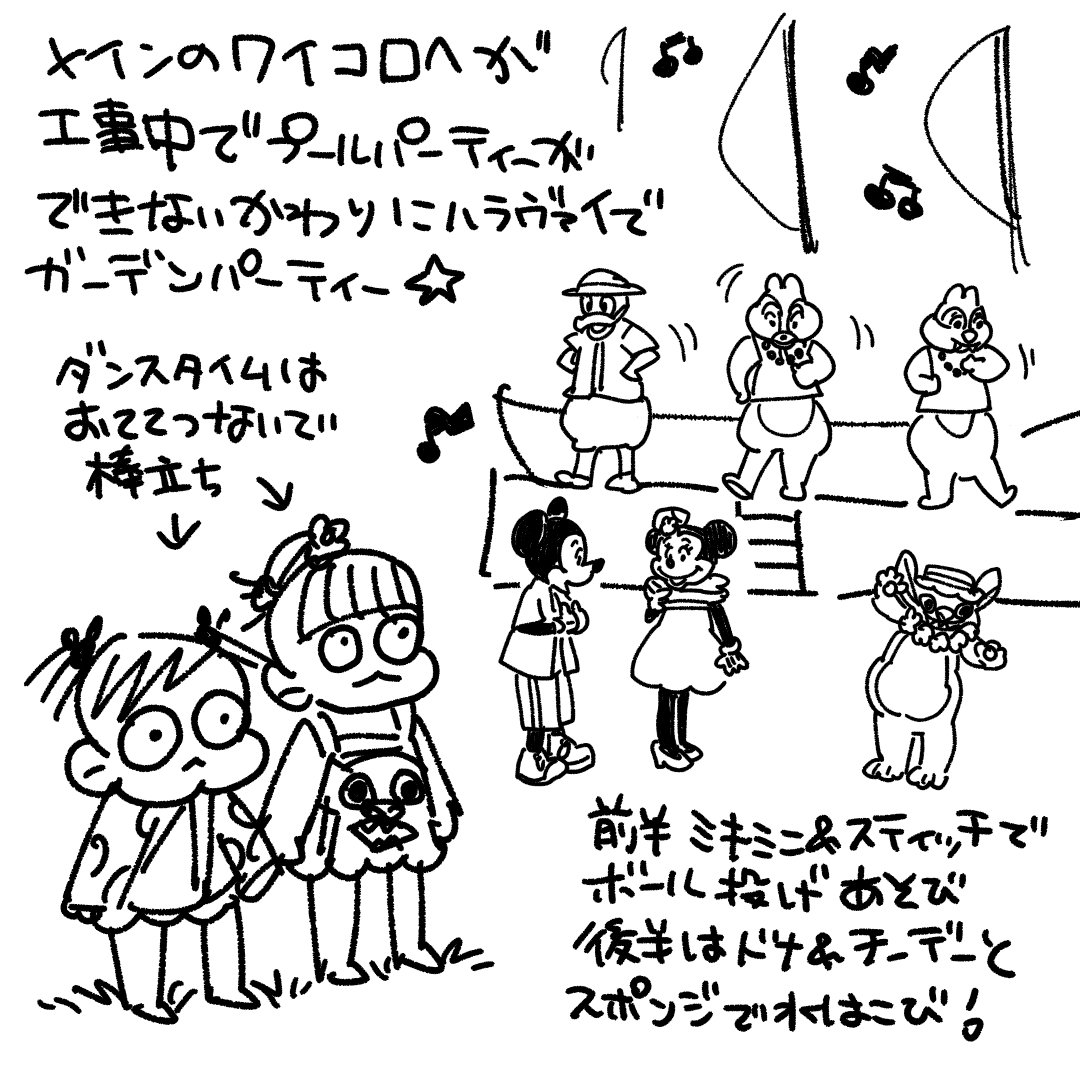 んぎぃちゃんinアウラニディズニー2歳児編 スーパープロ幼児んぎぃちゃん Powered By ライブドアブログ んぎぃちゃんinアウラニディズニー2歳児編 スーパープロ幼児んぎぃちゃん Powered By ライブドアブログ