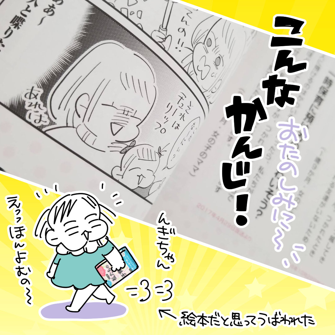お仕事 親って大変 私たちの子育て手帖 作画参加 スーパープロ幼児んぎぃちゃん Powered By ライブドアブログ お仕事 親って大変 私たちの子育て手帖 作画参加 スーパープロ幼児んぎぃちゃん Powered By ライブドアブログ