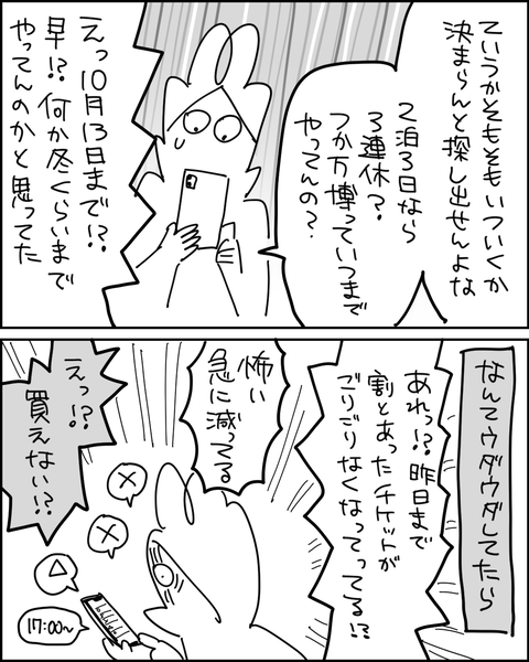 万博2