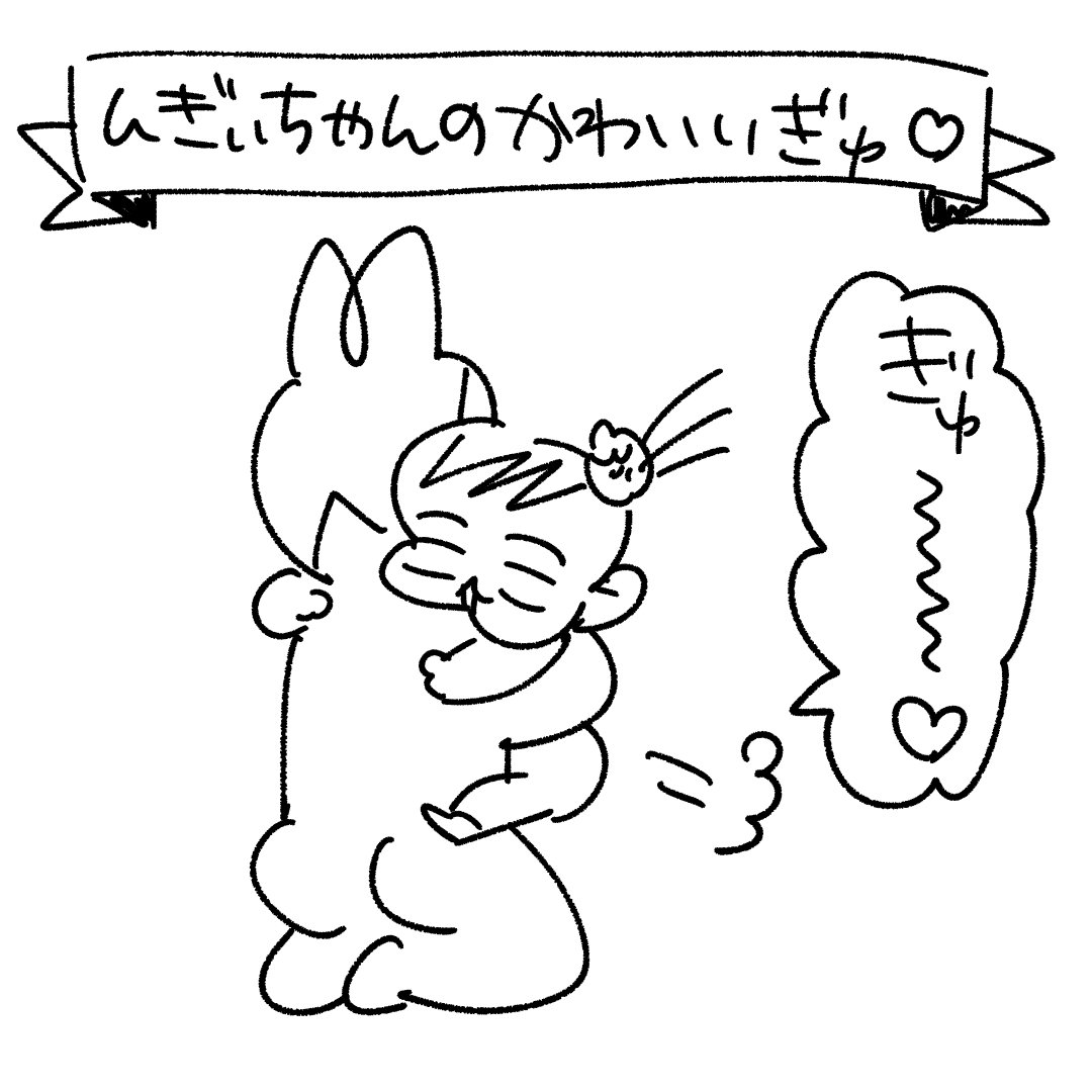 んぎぃちゃんの ぎゅ スーパープロ幼児んぎぃちゃん Powered By ライブドアブログ