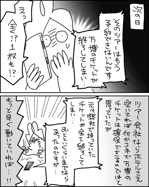 万博4