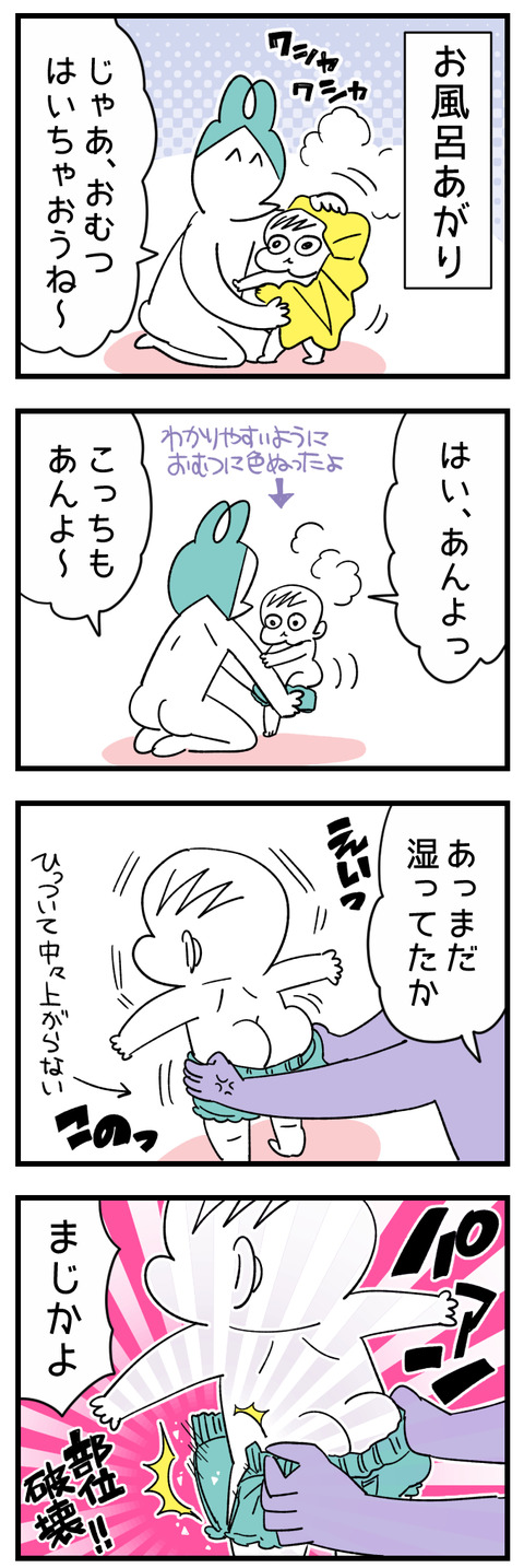 おむつ