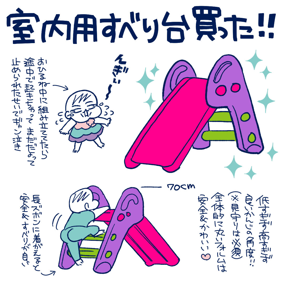 買ってよかった室内滑り台 スーパープロ幼児んぎぃちゃん Powered By ライブドアブログ 買ってよかった室内滑り台 スーパープロ幼児んぎぃちゃん Powered By ライブドアブログ