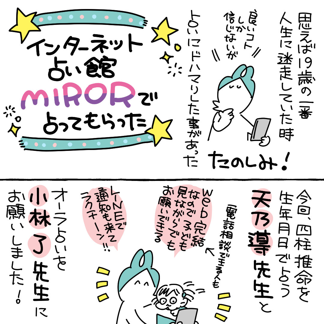 Pr インターネット占いを体験してポンコツミス スーパープロ幼児んぎぃちゃん Powered By ライブドアブログ