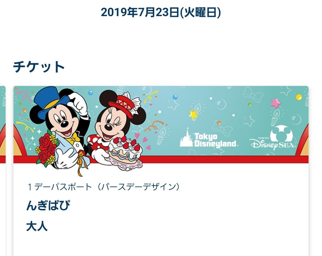 ゲット ウェット 夏のｔｄｓに行ってきたよ スーパープロ幼児んぎぃちゃん Powered By ライブドアブログ