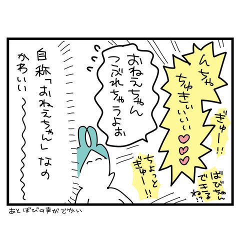 呼び方6