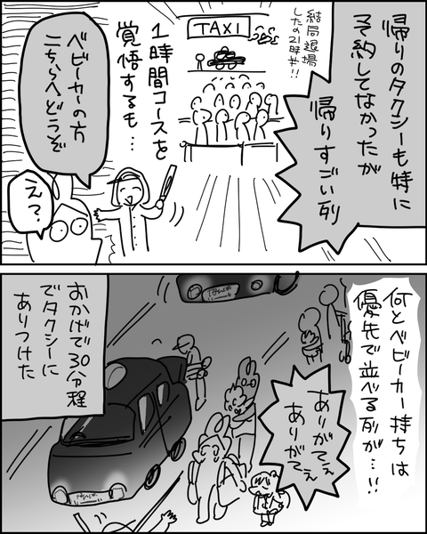 万博31