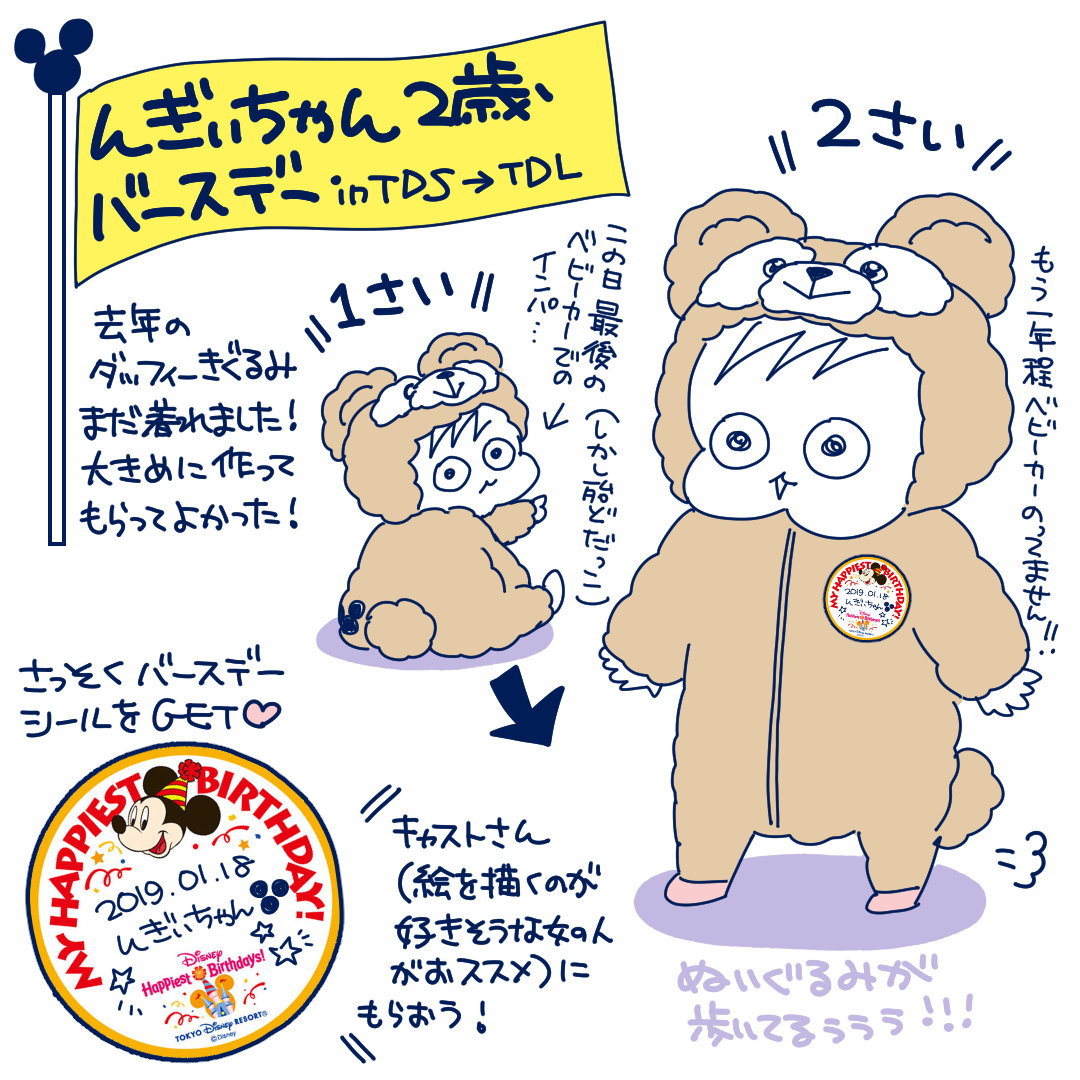 んぎぃちゃんの2歳の誕生日インパはラッキーデーだった スーパープロ幼児んぎぃちゃん Powered By ライブドアブログ