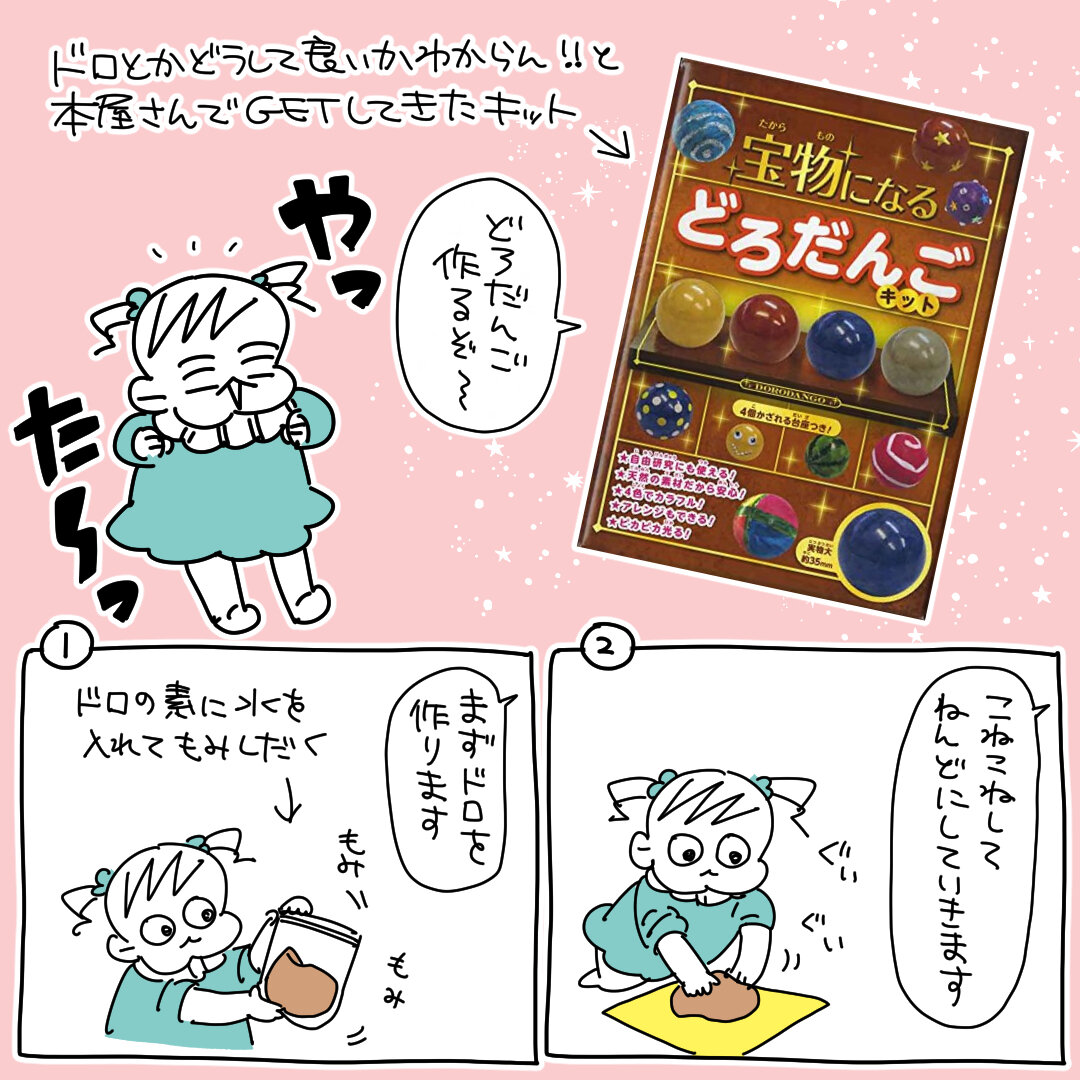 おうちあそび 憧れの光る泥団子作り スーパープロ幼児んぎぃちゃん Powered By ライブドアブログ