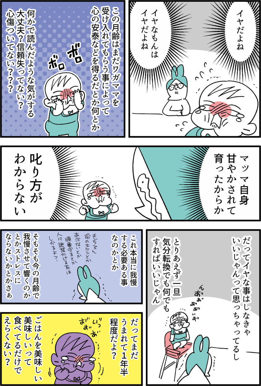 はじめて 育児で悩みが出て号泣した話 スーパープロ幼児んぎぃちゃん Powered By ライブドアブログ はじめて 育児で悩みが出て号泣した話 スーパープロ幼児んぎぃちゃん Powered By ライブドアブログ
