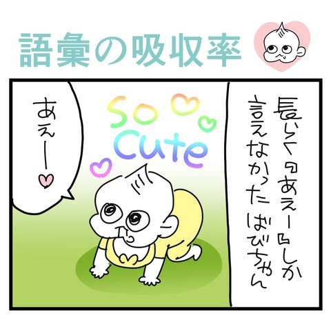 あえ1