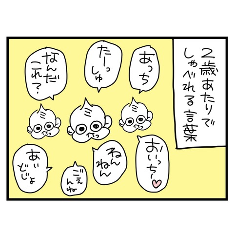 あえ3