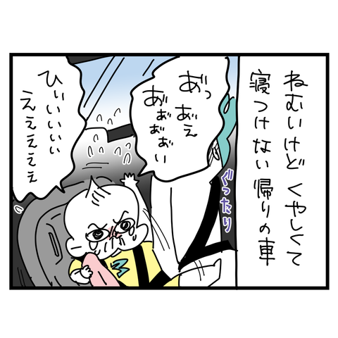 ねむ6