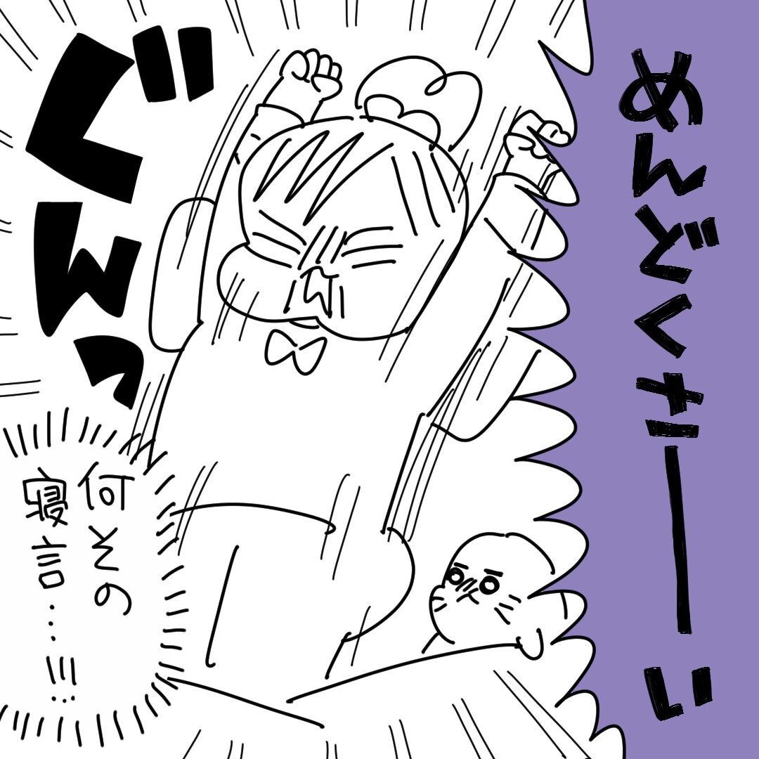 4歳児の寝言 スーパープロ幼児んぎぃちゃん Powered By ライブドアブログ