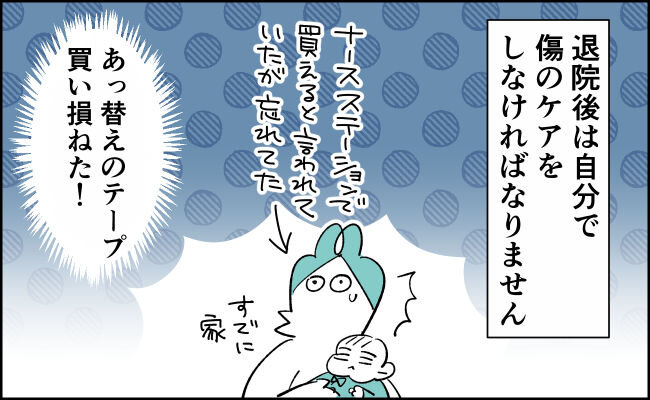 んぎぃちゃん産後秘話47 帝王切開用シリコンシート スーパープロ幼児んぎぃちゃん Powered By ライブドアブログ