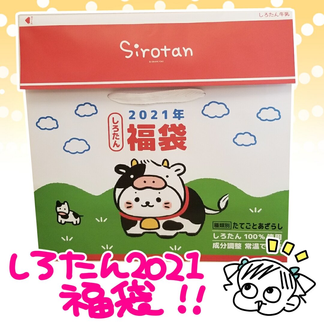 21年んぎ家の購入福袋発表 スーパープロ幼児んぎぃちゃん Powered By ライブドアブログ 21年んぎ家の購入福袋発表 スーパープロ幼児んぎぃちゃん Powered By ライブドアブログ