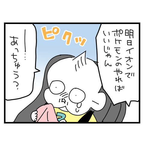 ねむ8